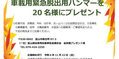 会員様プレゼント企画HP用のサムネイル